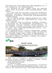 路翔校刊 2019改_14.png