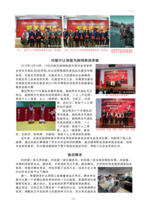 路翔校刊 2019改_13.png