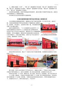 路翔校刊 2019改_16.png