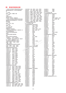 路翔校刊 2019改_18.png