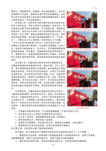 路翔校刊 2019改_15.png