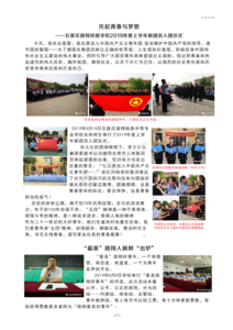 路翔校刊 2019改_19.png