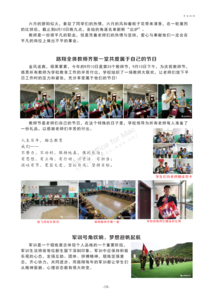 路翔校刊 2019改_20.png