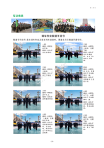 路翔校刊 2019改_21.png