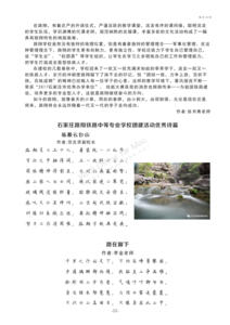 路翔校刊 2019改_24.png