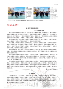 路翔校刊 2019改_22.png