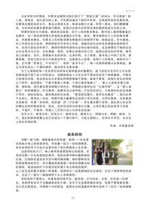 路翔校刊 2019改_23.png