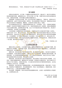 路翔校刊 2019改_29.png