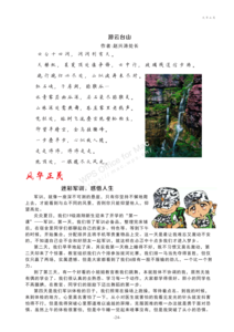 路翔校刊 2019改_26.png