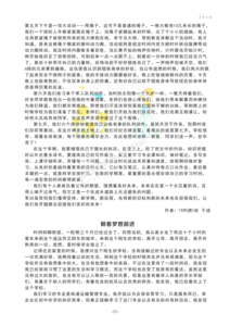 路翔校刊 2019改_27.png