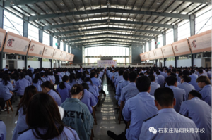 石家庄路翔铁路学校