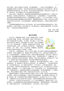 路翔校刊 2019改_28.png