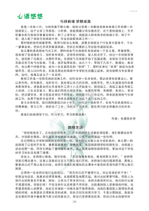 路翔校刊 2019改_30.png