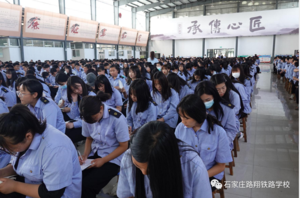 石家庄路翔铁路学校