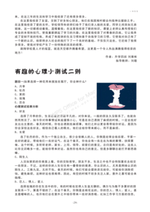 路翔校刊 2019改_31.png
